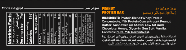 Protein Bar Peanut Chocolate 20g Protein (Box of 12 Bars)